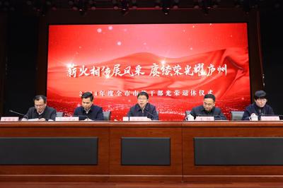 致敬芳华 赓续荣光——全市2024年度市管干部光荣退休仪式隆重举行